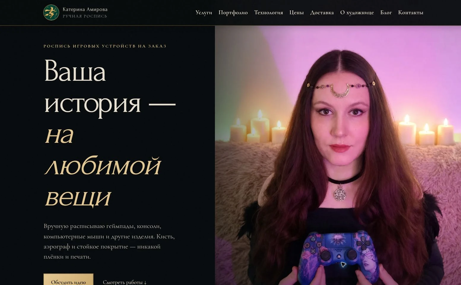 Главная страница Катерина Амирова
